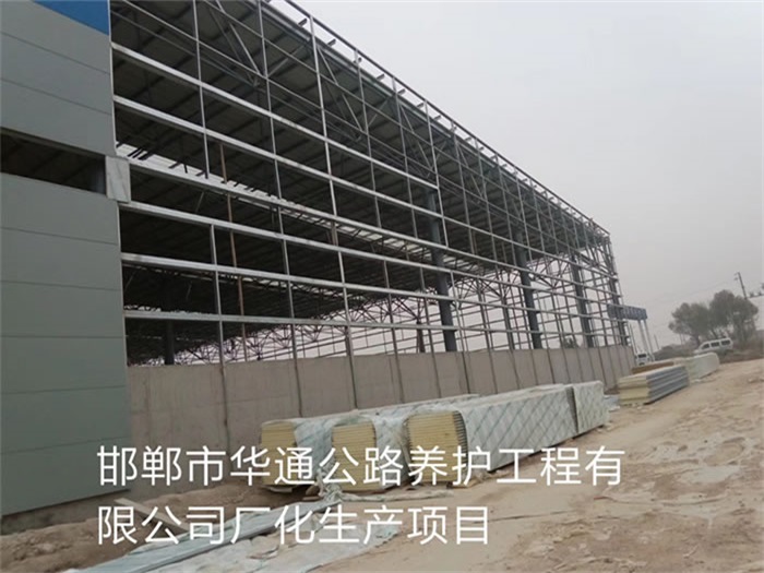 商洛华通公路养护工程有限公司长化生产项目