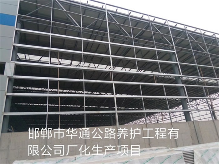 商洛华通公路养护工程有限公司长化生产项目